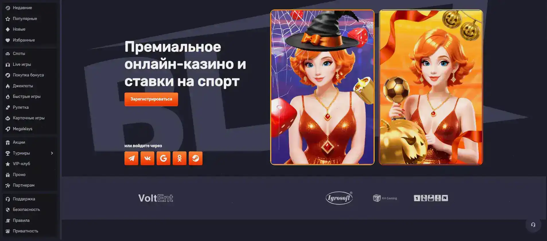 Slotozal casino официальный сайт интерфейс